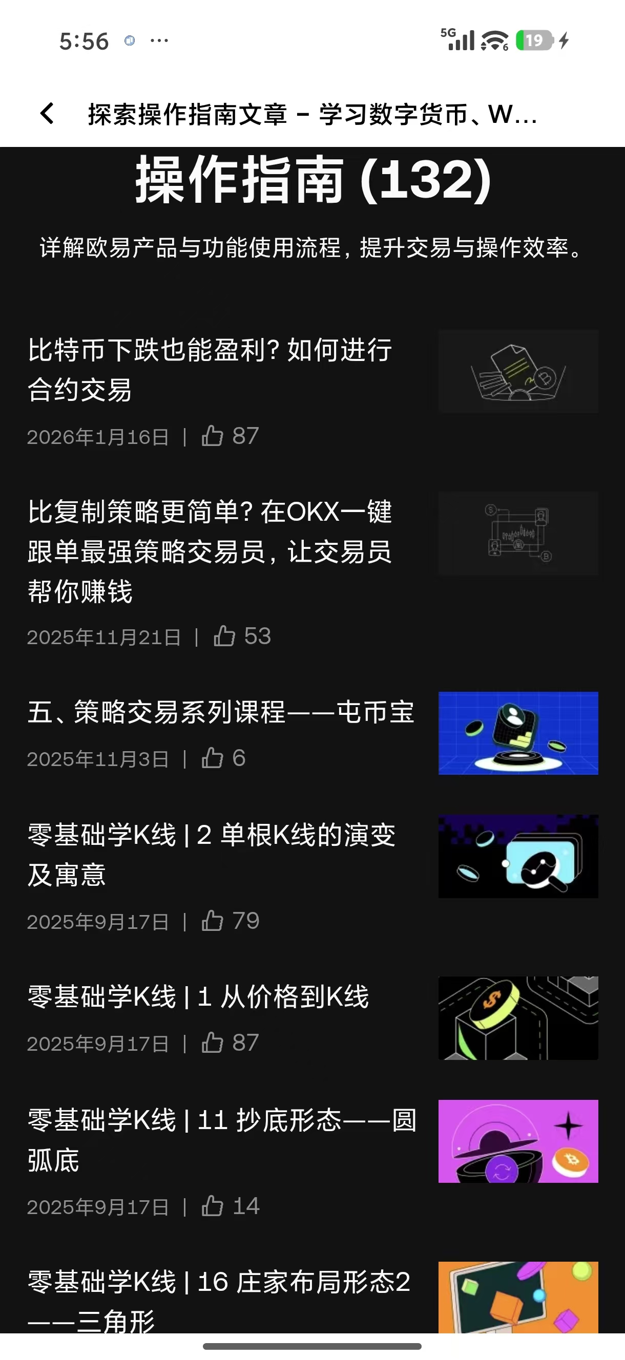 ouyi官方app下载官网 专业安全的移动数字资产管理平台